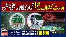 Independence Day celebration at National Stadium Karachi || ARY News 8 PM Headlines || 13th Aug 2025