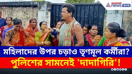 প্রতিবাদ করতেই চড়াও তৃণমূল কর্মীরা! মারধরের অভিযোগ, ঘটনাটা কী? | Jalpaiguri News Today