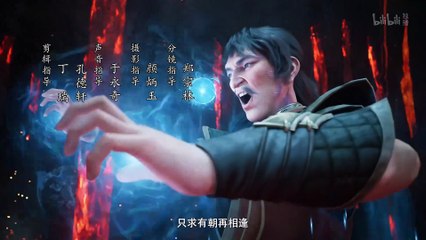 EP 150 凡人修仙傳 4K The Immortal Ascension