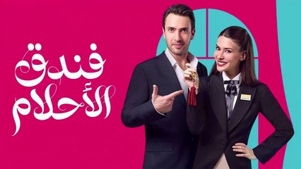 HD فندق الاحلام - الحلقة 5 مدبلجة