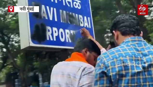 नवी मुंबई विमानतळाला 'दि. बा. पाटील' यांचे नाव देण्याची मागणी पुन्हा तीव्र, मनसेचं आक्रमक आंदोलन