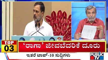 Big Bulletin | Top 10 Roundup | HR Ranganath | Aug 13, 2025