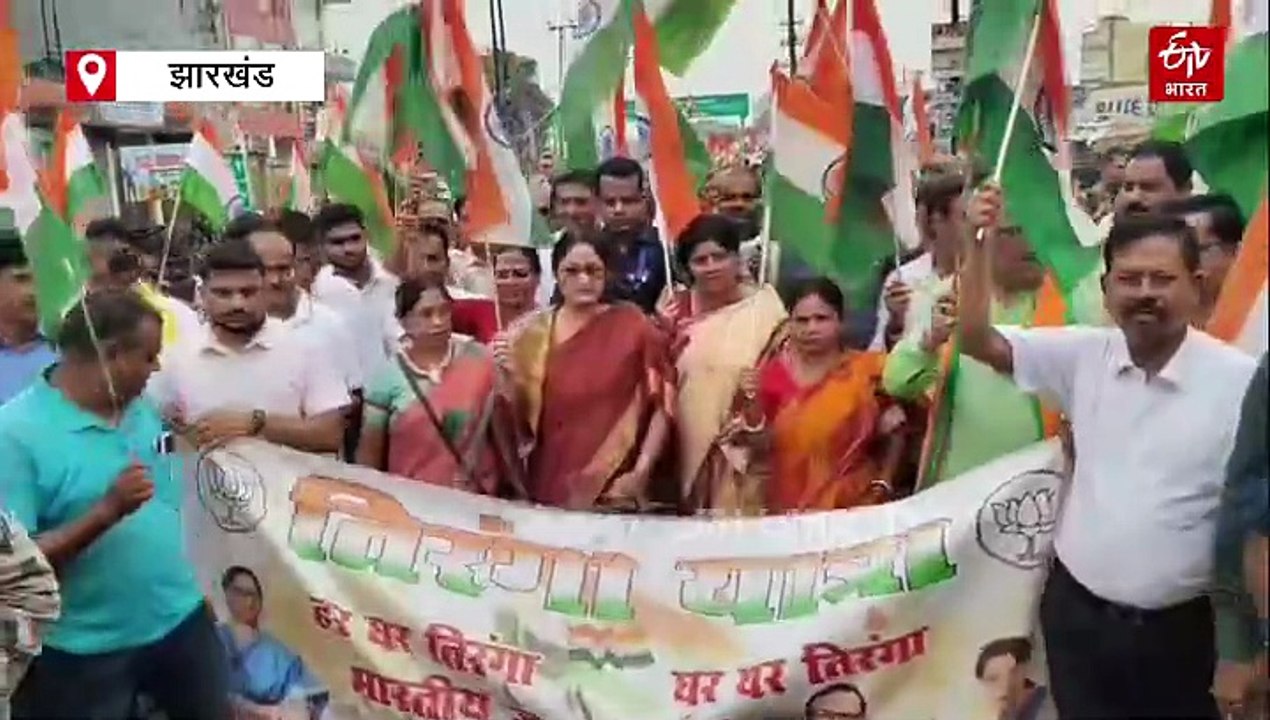 कोडरमा में निकाली गई तिरंगा यात्रा, अन्नपूर्णा देवी बोलीं- आज देशभक्ति की बयार बह रही है