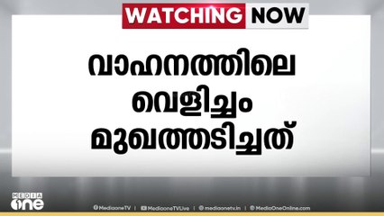 വാഹനത്തിലെ വെളിച്ചം മുഖത്തടിച്ചതിനെച്ചൊല്ലി തർക്കം; ഓട്ടോ ഡ്രൈവർക്ക് കുത്തേറ്റു
