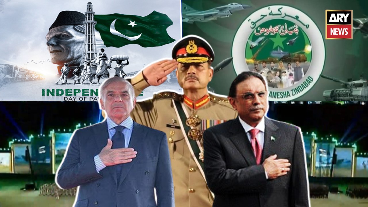 Pakistan Independence Day Parade | 14th August Celebration | Part - 1 ...