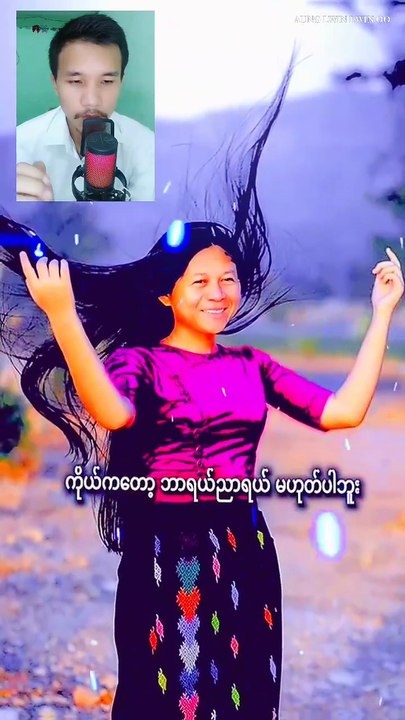 ညီမလေး​မင်းအောင်လှိုင်​