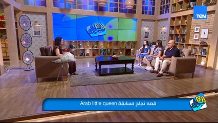 "كلهن ملكات"👑👸.. في الفيديو ده هنعرف معلومات عن مسابقة "Egypt little queen