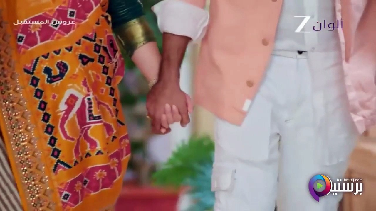 مسلسل عروس المستقبل الحلقة 52 الثانية والخمسون مدبلج HD