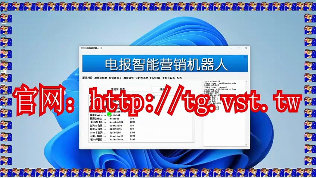 Telegram机器人,Telegram行销,电报(TG)机器人,电报(TG)群发助手.