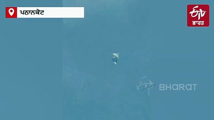 ਅਜ਼ਾਦੀ ਦਿਹਾੜੇ ਤੋਂ ਪਹਿਲਾਂ ਅਸਮਾਨ 'ਚ ਦਿਖੀ ਸ਼ੱਕੀ ਵਸਤੂ, ਪਠਾਨਕੋਟ ਪੁਲਿਸ ਨੇ ਵਧਾਈ ਸੁਰੱਖਿਆ