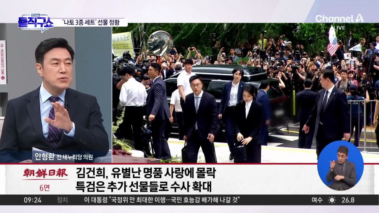 서희건설, 김건희에 ‘나토 3종 세트’ 선물 정황