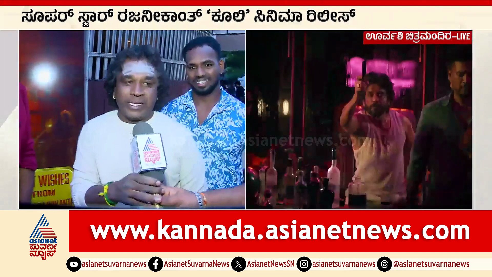 Coolie Movie: ನಟ ರಜನಿಕಾಂತ್ ಕೂಲಿ ಸಿನಿಮಾಗೆ ಭರ್ಜರಿ ರೆಸ್ಪಾನ್ಸ್, ಚಿನ್ನೈಯಲ್ಲಿ ಹಲವು ಕಂಪನಿಗಳಿಗೆ ರಜೆ ಘೋಷಣೆ!
