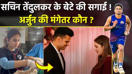 Arjun Tendulkar Engagement: अर्जुन तेंदुलकर की मंगेतर Saniya Chandhok कौन,Family Business..