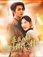 JOIN THE GAME OBEDIENTLY, MR. HE EMBRACES ME- Drama FULL MOVIES ENGLISH SUB