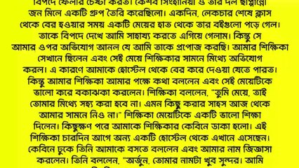 New Emotional Story   Golpo Writing   Motivational Story   Heart Touching Bangla Story #21