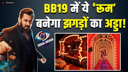 Salman Khan के Show Bigg Boss 19 में गेम चेंजर साबित होगा ‘असेंबली रूम’! जानें क्या कुछ है खास ?