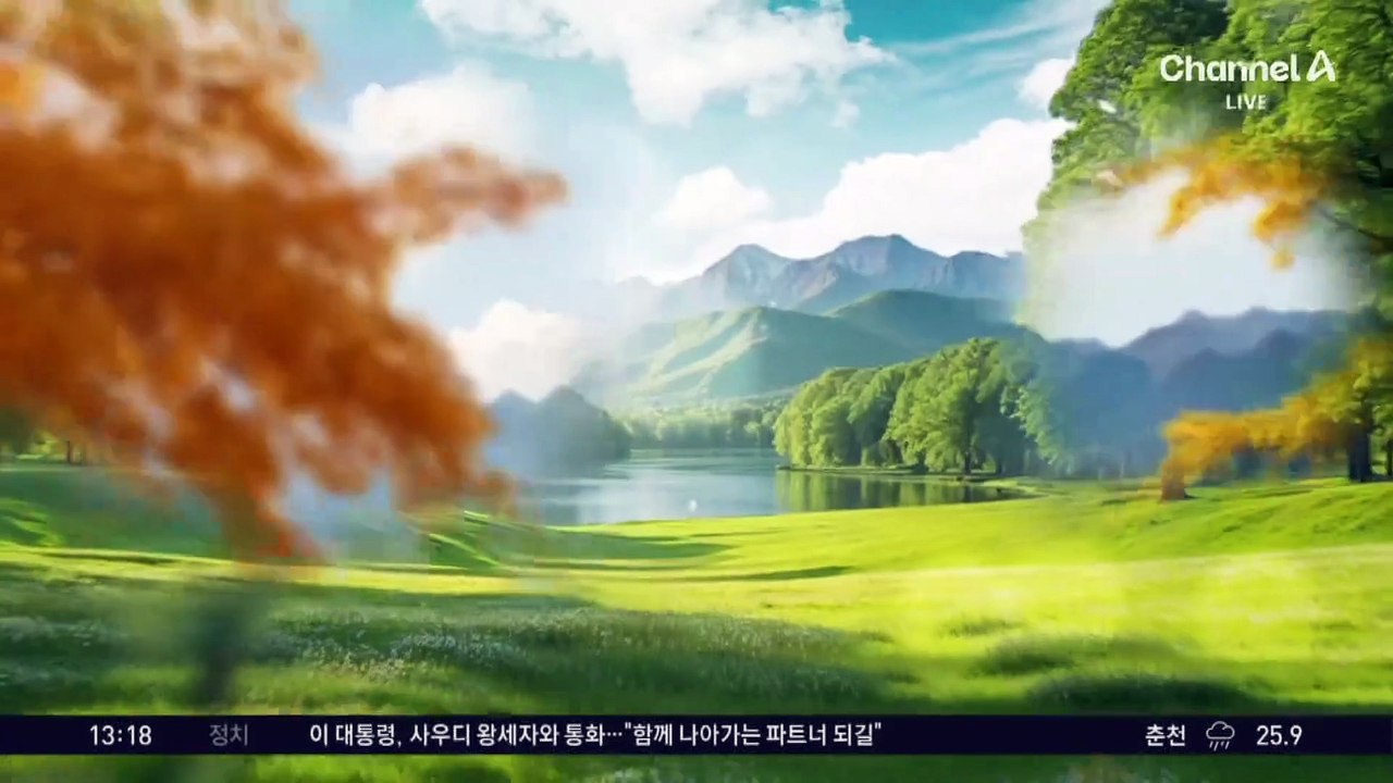 [날씨]충청 호우경보…최대 100mm 이상 물폭탄