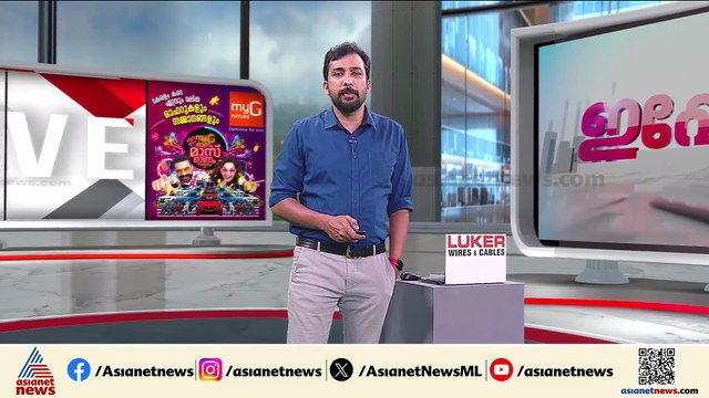 വിഭജന ഭീതി ദിനാചരണത്തിൽ ഭിന്നത; കടുത്ത നിലപാടിൽ സർക്കാരും ഗവർണറും