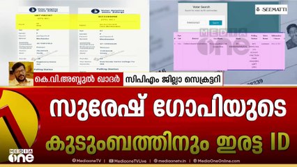 'വോട്ട് കൊള്ളയിൽ നിയമോപദേശത്തിന്റെ അടിസ്ഥാനത്തിലേ തെര. കമ്മീഷനെതിരെ നിയമനടപടികൾ സ്വീകരിക്കാനാവൂ'
