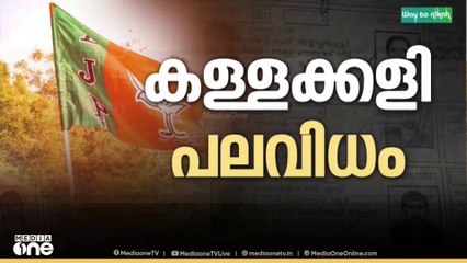 തൃശൂർ വോട്ട് കൊള്ളയിൽ കൂടുതൽ തെളിവ് ശേഖരണത്തിന് പട്ടികാ പരിശോധനയുമായി DCC; പലയിടത്തും ക്രമക്കേടുകൾ