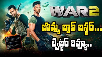 War 2 Movie Review & Twitter Talk | వార్ 2 బొమ్మ బ్లాక్ బాస్టర్? | Jr.ntr | Hrithik Roshan