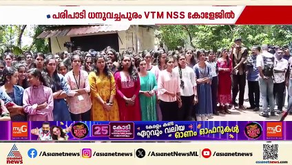 തിരുവനന്തപുരത്തും വിഭജനഭീതി ദിനാചരണം; ധനുവച്ചപുരം VTM NSS കോളേജില്‍ ABVPയുടെ നേതൃത്വത്തില്‍ പരിപാടി