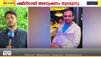മലപ്പുറത്ത് പ്രവാസി വ്യവസായിയെ തട്ടിക്കൊണ്ടുപോയ കേസിൽ 2 പേർ കസ്റ്റഡിയിൽ; ഷമീറിനെ  കണ്ടെത്താനായില്ല