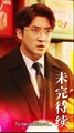 Mistaking Power For Weakness Full Chinese Drama - English Sub