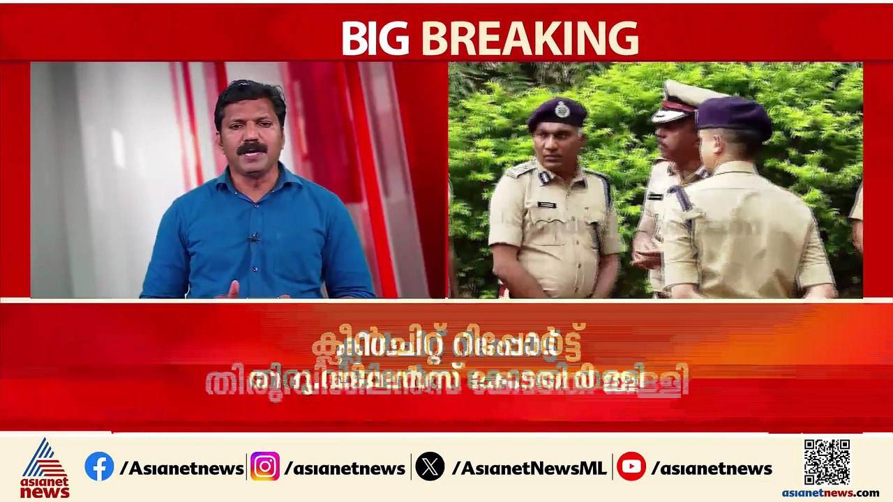 അനധികൃത സ്വത്ത് സമ്പാദന കേസ്; MR അജിത്ത് കുമാറിന് തിരിച്ചടി, വിജിലന്‍സ് നല്‍കിയ ക്ലീന്‍ചിറ്റ് തള്ളി