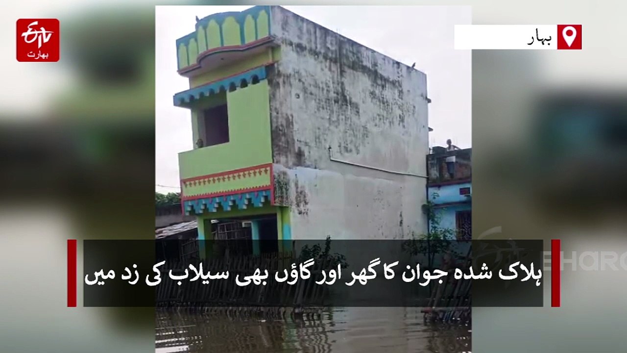 اڑی میں دہشت گردوں کے ساتھ انکاؤنٹر میں بہار کا جوان ہلاک، والدین اور بیوی کو نہیں دی گئی اطلاع