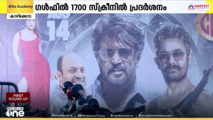 തിയേറ്ററുകളെ ഇളക്കിമറിച്ച് 'കൂലി'; ഗൾഫ് രാജ്യങ്ങളിലും ആവേശകരമായ വരവേൽപ്പ്