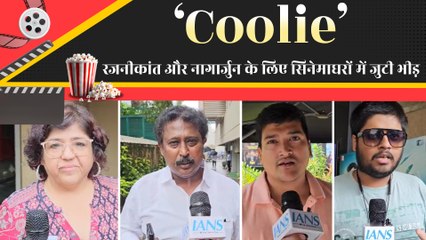 Public Review: रजनीकांत-नागार्जुन स्टारर फिल्म ‘Coolie’ रिलीज, सिनेमाघरों में जुटी फैंस की भीड़