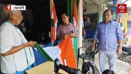 ৬০ বছৰে জাতীয় পতাকা প্ৰস্তুত কৰি দেশপ্ৰেমৰ নিদৰ্শন দাঙি ধৰিছে দেউতাই