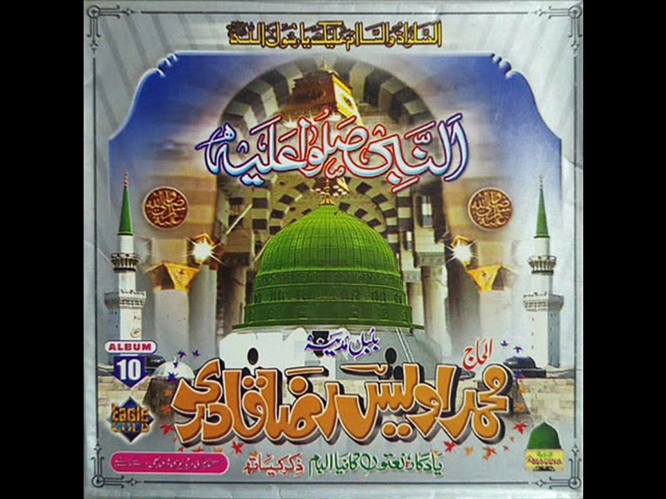 LA MAUJOODA ILLA ALLAH - Muhammad Owais Raza Qadri
