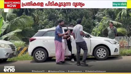 വ്യവസായിയെ തട്ടിക്കൊണ്ട് പോയ പ്രതികളെ വളഞ്ഞിട്ട് പിടികൂടി; ദൃശ്യങ്ങൾ പുറത്ത്