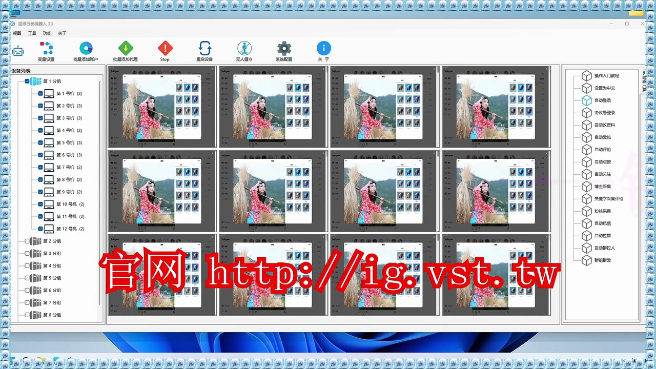 IG群发,INS群发助手,IG活粉采集,INS采集器,Instagram群组群发,INS群发器.