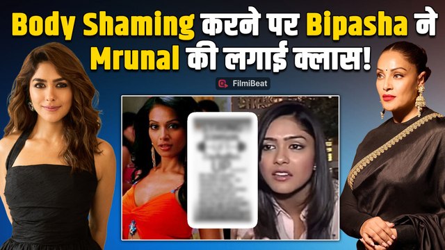 Mrunal Thakur ने की Bipasha Basu की Body Shaming तो Social Media पर भड़के Users!