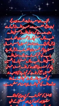 قسم کھانے کا بیان صحیح مسلم : جلد دوم : حدیث 1764 #بیانات #قران #اسلام # احادیث نبوی