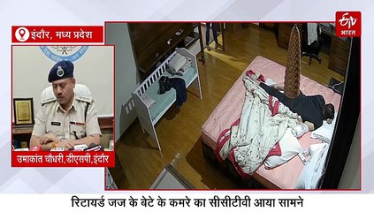 नींद खुलने पर हमला करने की थी पूरी तैयारी, रिटायर्ड जज के यहां घुसे नकाबपोश