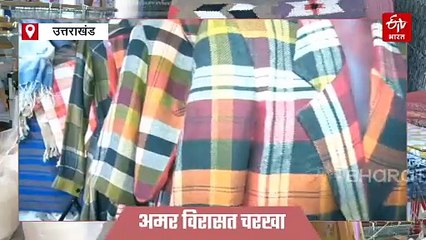 कभी आजादी की लड़ाई को दी थी ताकत, आज भूल गए चरखा, स्वतंत्रता का है प्रतीक, अब मशीनों ने ली जगह