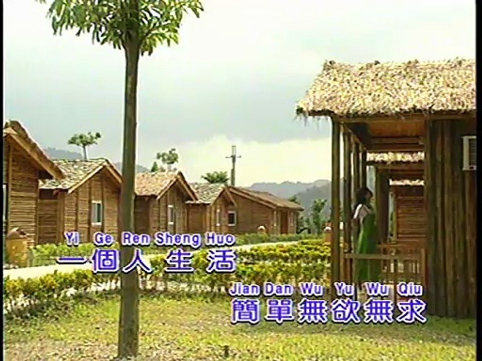 一個人生活 （龍聖）