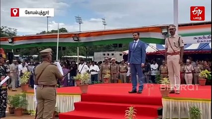 சுதந்திர தினத்தை முன்னிட்டு வாகாவை போன்று கோவையிலும் காவல்துறை அணிவகுப்பு!