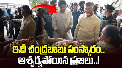 CM Chandrababu:  పవన్ కల్యాణ్ వచ్చే వరకు ఆగండి..! | Oneindia Telugu