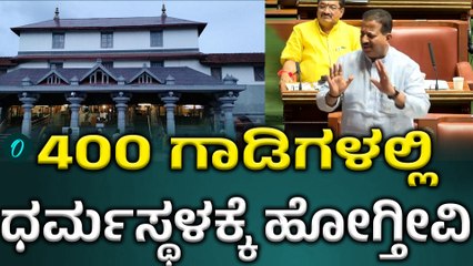 Siddaramaiah | DK Shivakumar ಪರಮೇಶ್ವರ, ಶಿವಕುಮಾರ್ ಎಲ್ಲಾ ಮಂಜುನಾಥನ ಹೆಸರೇ