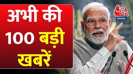 रजनीकांत की फिल्म 'कुली' रिलीज, उत्तर 24 परगना में बवाल; देखें शतक आजतक