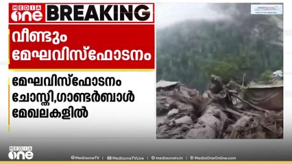 ജമ്മുകശ്മീരിലെ മിന്നൽ പ്രളയത്തിൽ മരണം 23 ആയി; നിരവധി പേർ കാണാമറയത്ത്