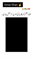 قائدِ اعظم کا پیغام پاکستانی عوام کے نام#pti #imrankhan #khan #viral