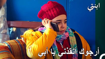 اختطاف أويكو، الأمور خرجت عن السيطرة - ابنتي