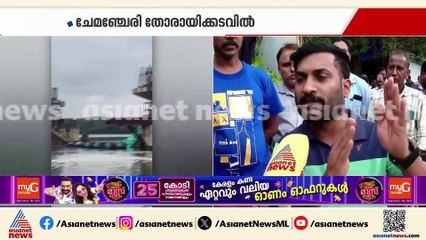 'എന്ത് ധൈര്യത്തിലാണ് ജനങ്ങൾ ഇനി ഈ പാലത്തിലൂടെ സഞ്ചരിക്കുക?'; ആശങ്കയോടെ നാട്ടുകാർ