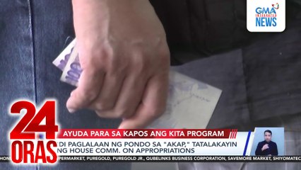 'Di paglalaan ng pondo sa "AKAP," tatalakayin ng House Comm. on Appropriations | 24 Oras